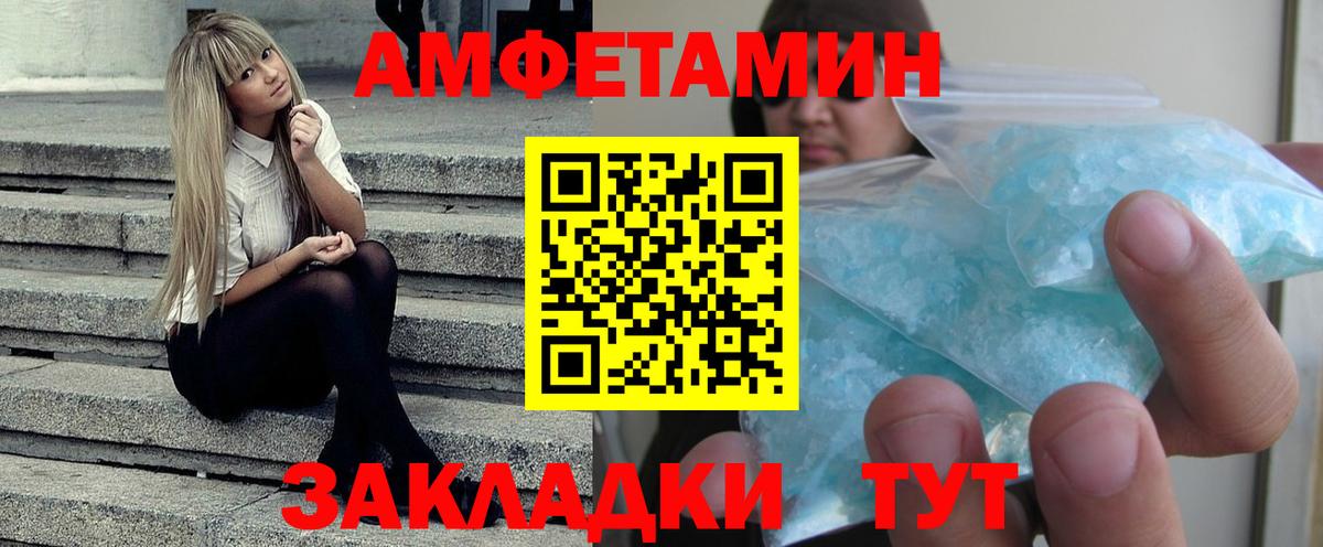 Амфетамин VHQ Тобольск