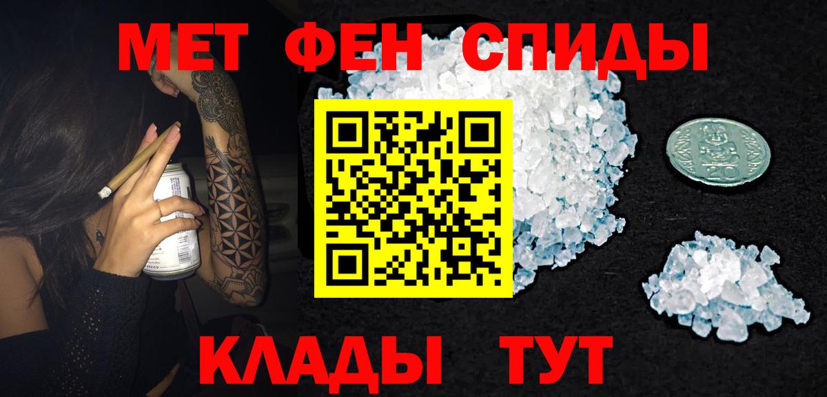 АМФЕТАМИН VHQ  Вход с VPN  Тобольск 