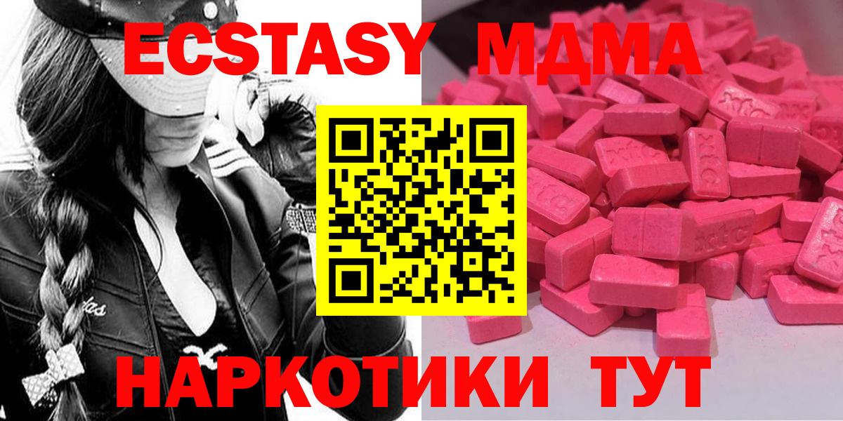 купить закладку  ЭКСТАЗИ  Экстази Philipp Plein  Вход с VPN  ЭКСТАЗИ Punisher  Тобольск 