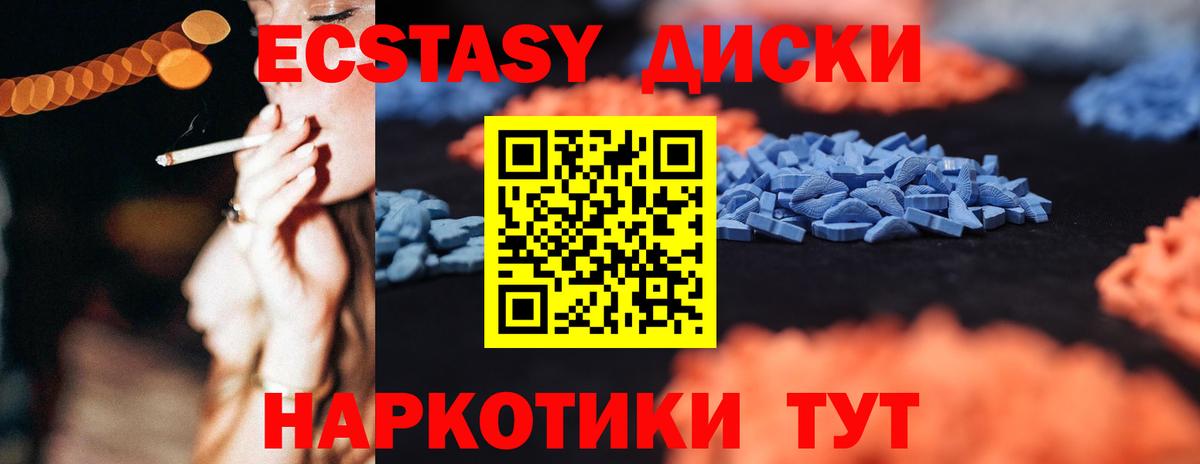 ЭКСТАЗИ VHQ Тобольск