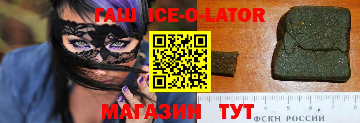 ГАШ  Вход с VPN  ГАШИШ 40% ТГК  что такое   Гашиш Premium  Тобольск 