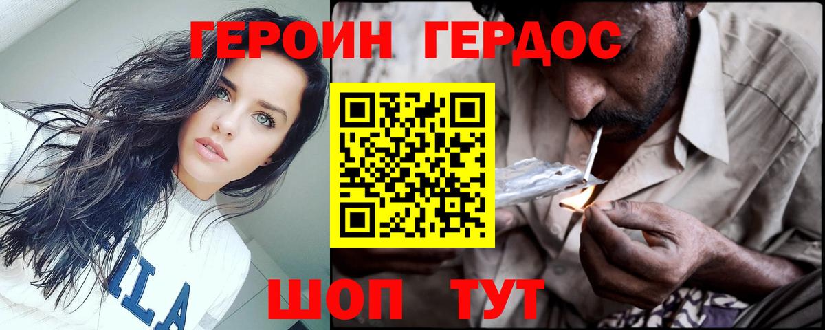 ГЕРОИН Афган  Вход с VPN  Тобольск 