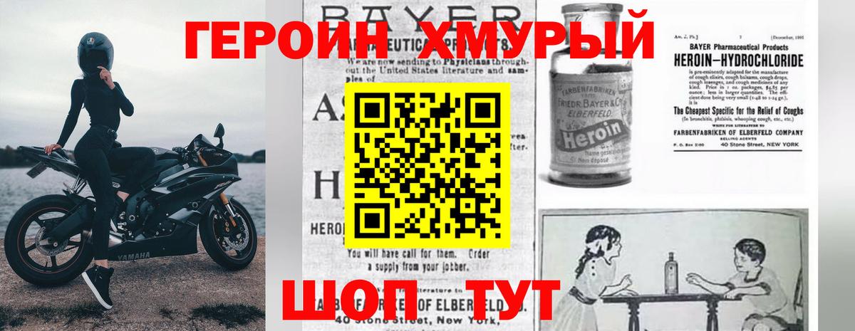 Героин гречка Тобольск