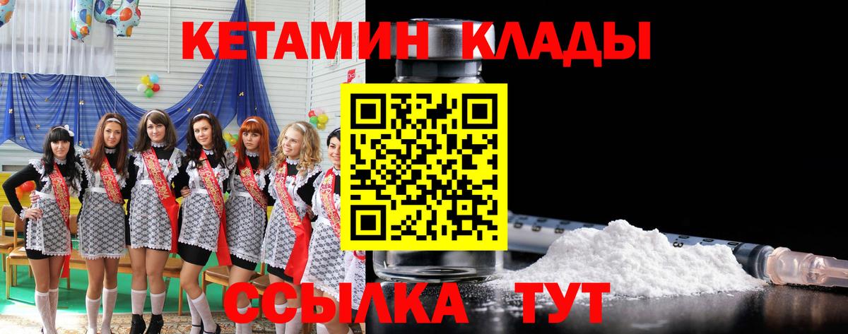 КЕТАМИН VHQ  Вход с VPN  OMG онион  Тобольск 
