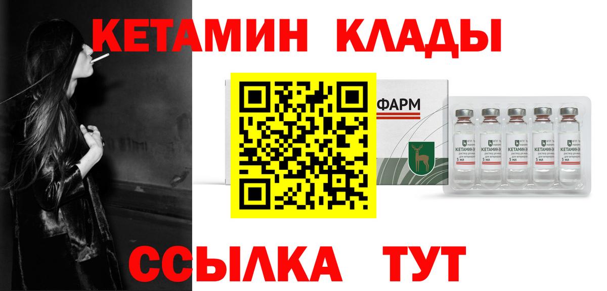КЕТАМИН VHQ Тобольск