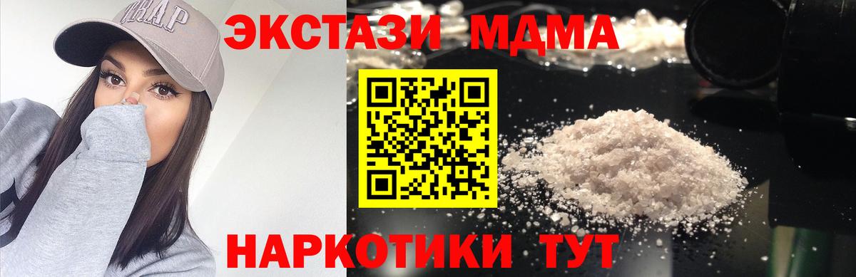 МДМА  Вход с VPN  MDMA VHQ  Тобольск  МДМА молли 