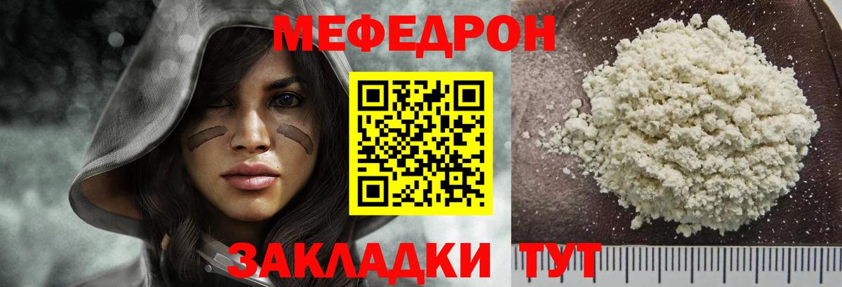МЕФ  Вход с VPN  МЕФ VHQ  Тобольск  Меф кристаллы 