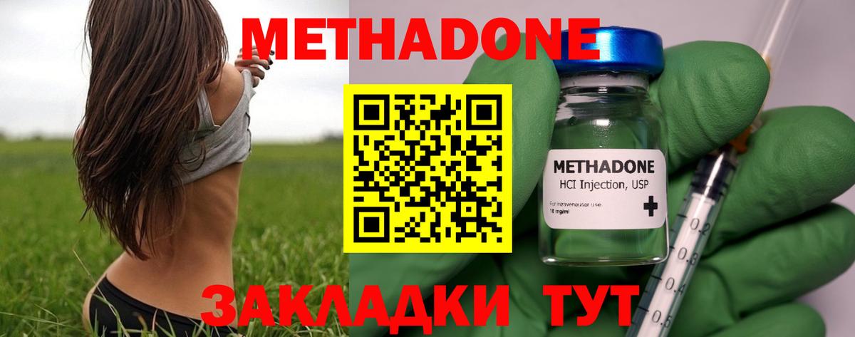 Тобольск  Метадон VHQ  Вход с VPN 