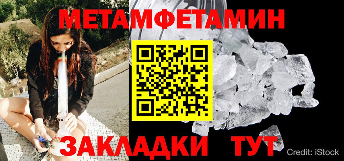 Первитин кристалл  Первитин кристалл  Тобольск  Вход с VPN 