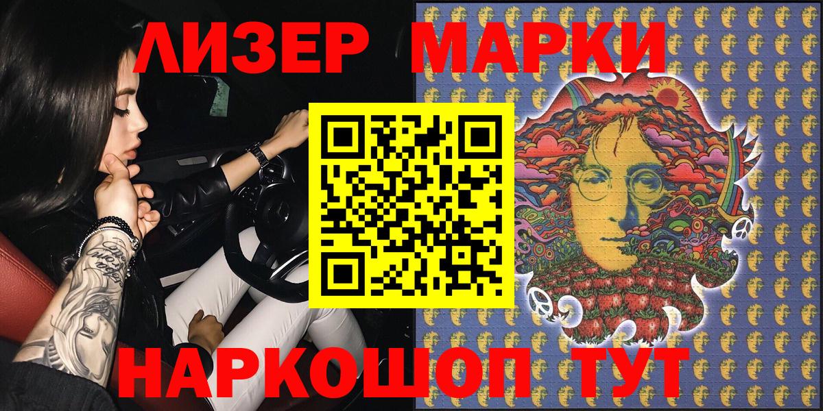 Тобольск  Марки 25I-NBOMe 1,5мг  Марки N-bome  Вход с VPN 