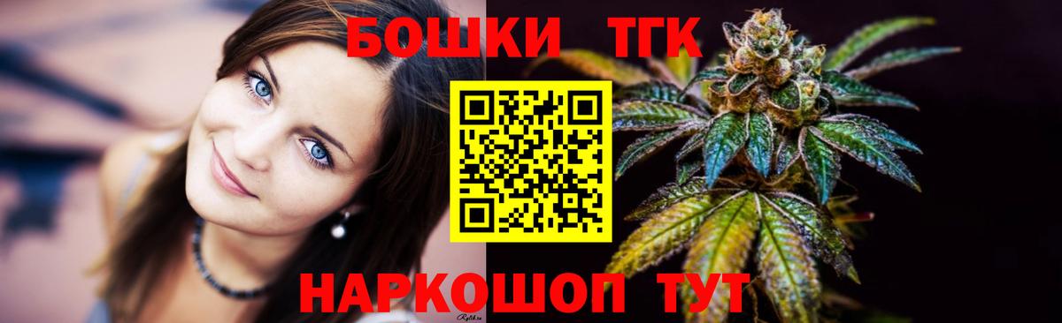 Бошки Шишки сатива Тобольск